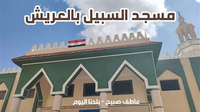 مواقيت الصلاة اليوم الجمعة 6-12-2024 في العريش