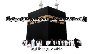 مواقيت الصلاة غدا الثلاثاء 2-12-2024 في الإسكندرية والقاهرة والمحافظات