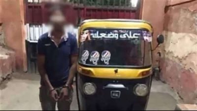 سائق توك توك  يشعل النار بزميله بسبب الخلاف على أولوية تحميل الركاب بالعمرانية