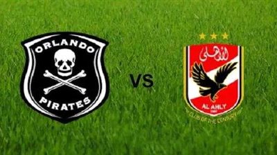 بث مباشر مباراة الأهلي وأورلاندو بايرتس بدوري أبطال أفريقيا
