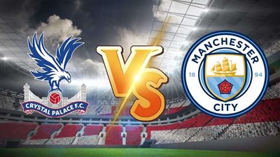 بث مباشر مباراة مانشستر سيتي وكريستال بالاس في الدوري الإنجليزي