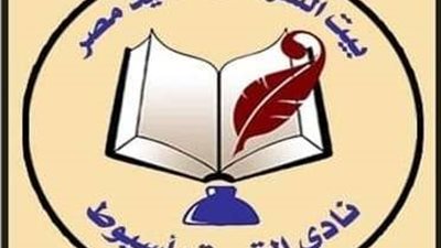 البحيرة والجيزة والشرقية يحصدون جوائز نادي القصة بأسيوط