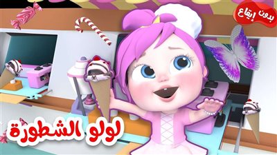 تردد قناة وناسة بيبي كيدز الجديد على نايل سات وعرب سات لعام 2024