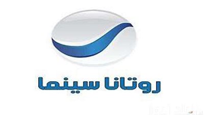 تردد قناة روتانا سينما على النايل سات والعرب سات 2024