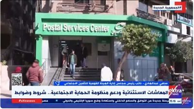 المعاشات الاستثنائية في مصر.. دعم اجتماعي ورعاية خاصة لفئات مستحقة