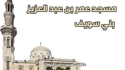 مواقيت الصلاة في بني سويف الاثنين 9-12-2024 طبقا لإمساكية هيئة المساحة