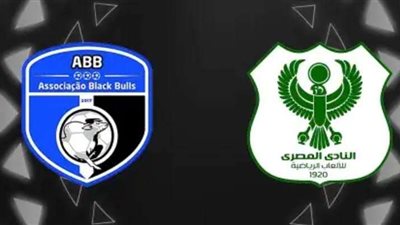 المصري يتقدم على بلاك بولز بهدف نظيف في الشوط الأول