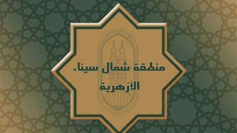 منطقة شمال سيناء