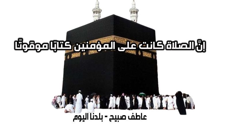 مواقيت الصلاة الأربعاء