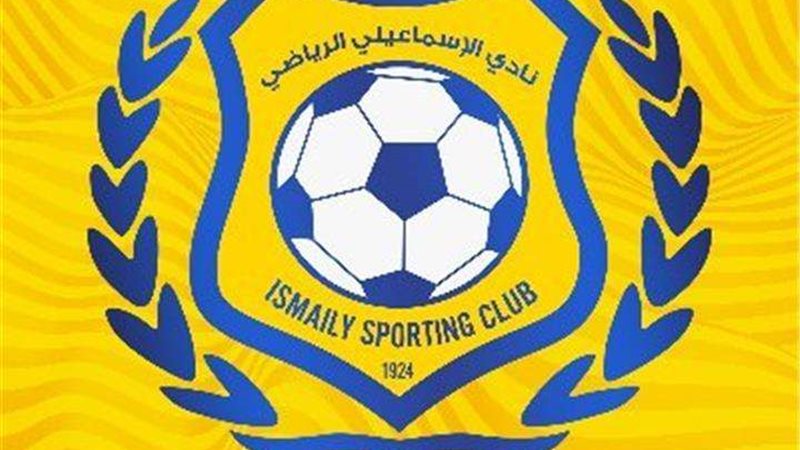 نادي الإسماعيلي
