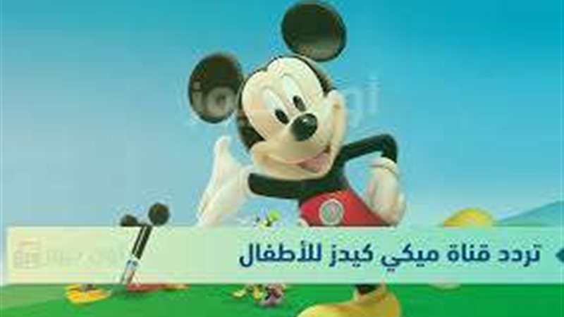 ميكي كيدز