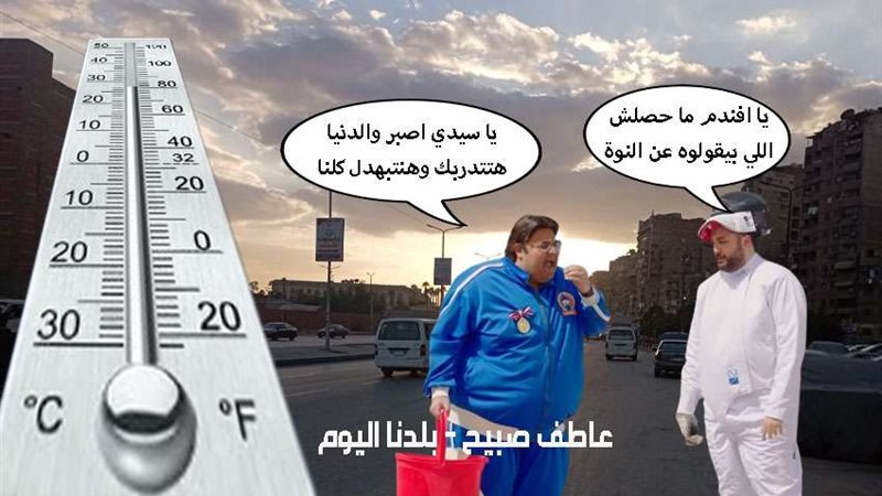 حالة الطقس غدا في
