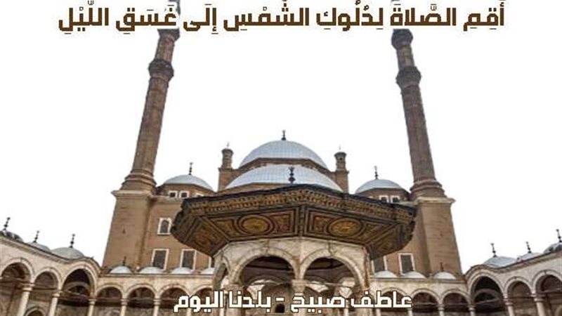 مواقيت الصلاة الخميس