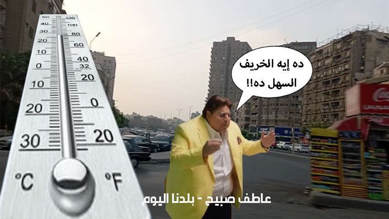 حالة الطقس غداً الجمعة