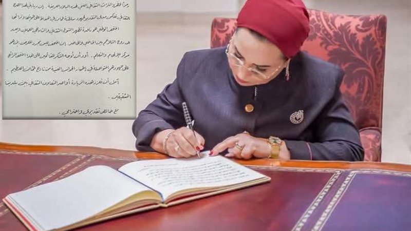 السيدة انتصار السيسى