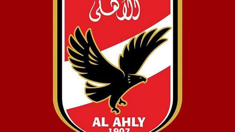 الأهلي