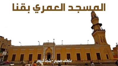 مواقيت الصلاة في قنا الثلاثاء 10-12-2024 وفقا لأوقات هيئة المساحة