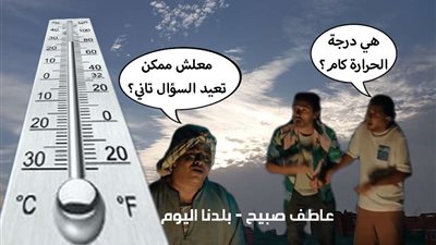 توقعات الأرصاد لدرجات الحرارة غدا الثلاثاء 10-12-2024 في الإسكندرية والقاهرة والمحافظات