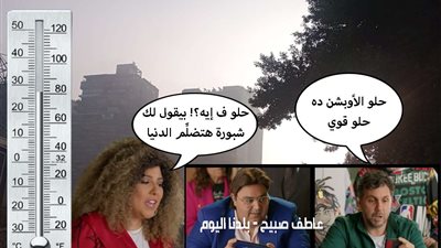 تحذيرات شديدة لـ الأرصاد من ظاهرة جوية بحالة الطقس اليوم الثلاثاء في مصر