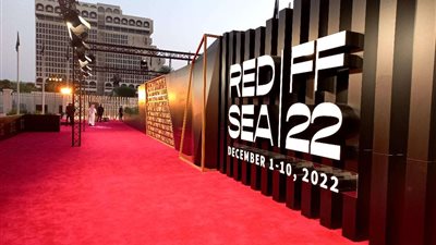 تفاصيل اليوم الخامس من مهرجان البحر الأحمر السينمائي