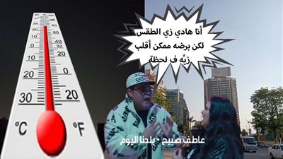 توقعات الأرصاد عن حالة الطقس ودرجات الحرارة اليوم الاثنين في مصر