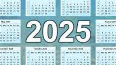 تعرّف على الإجازات الرسمية خلال شهر يناير 2025