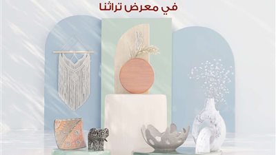 غدًا.. انطلاق معرض