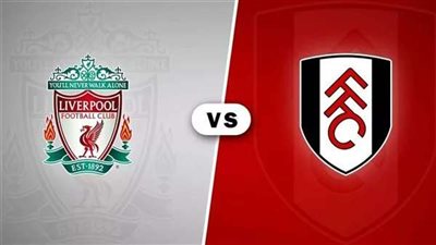 حالة طرد للريدز.. نتيجة الشوط الأول لمباراة ليفربول وفولهام بالبريمرليج