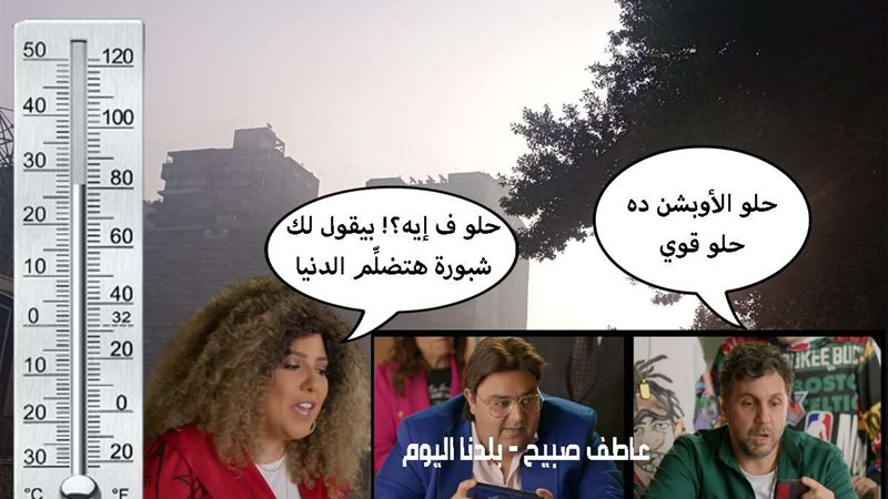 حالة الطقس اليوم