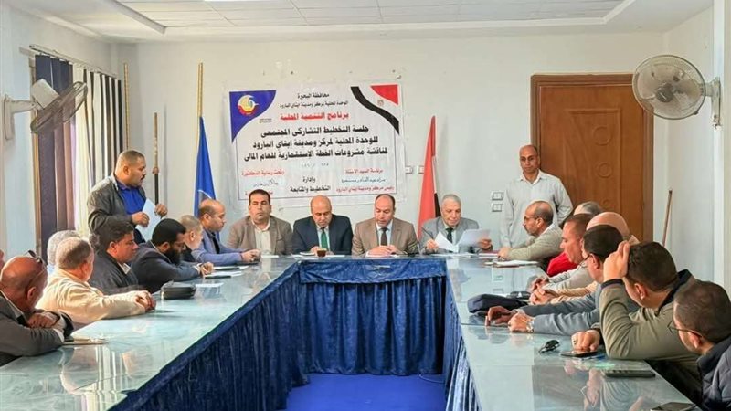 جانب من الإجتماع