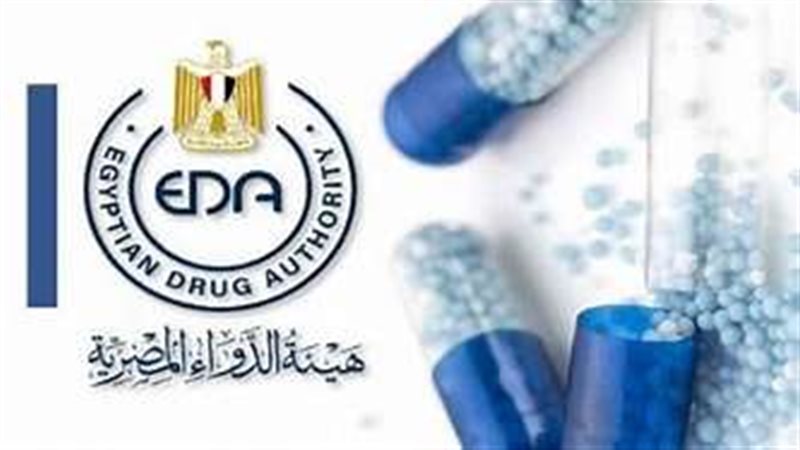 هيئة الدواء المصرية