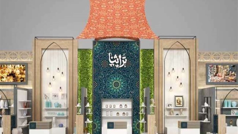 معارض تراثنا