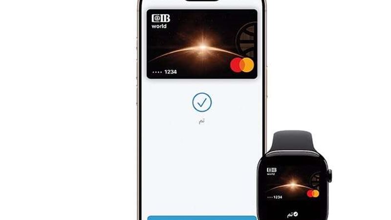 cib يقدّم خدمة APPLE
