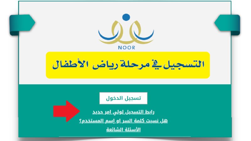 متى يبدأ التسجيل