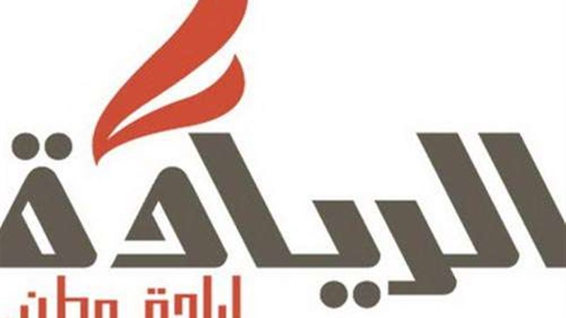 حزب الريادة