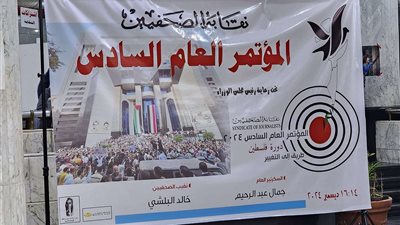 بدء جلسة وسائل تحسين أجور الصحفيين وتصحيح أوضاعهم المالية