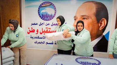 «مستقبل وطن» يواصل فاعليات مبادرة  شتاء دافئ بالإسكندرية