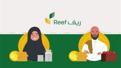 كيف أعرف أني أستحق دعم ريف؟ استفسارك عن دعم ريف يبدأ هنا شروط الاستحقاق والخطوات وكيفية الاستعلام