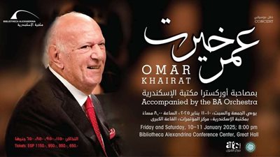 تبدأ من 1150 جنيها.. موعد وأسعار تذاكر حفل عمر خيرت بمكتبة الإسكندرية
