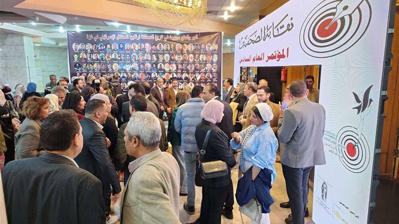 المؤتمر العام السادس