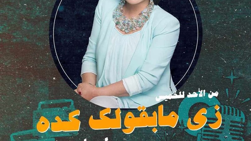 إسعاد يونس
