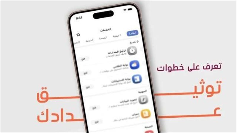 كيفية توثيق العداد