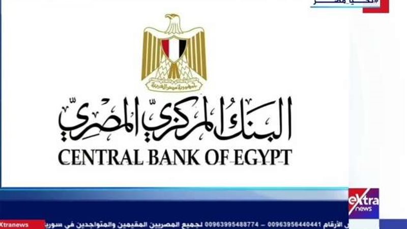 البنك المركزي