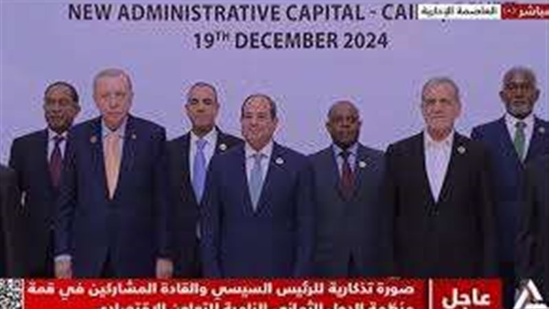 قادة القمة الحادية