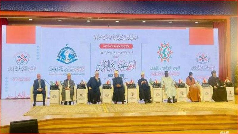 الفتوى وتحقيق الأمن