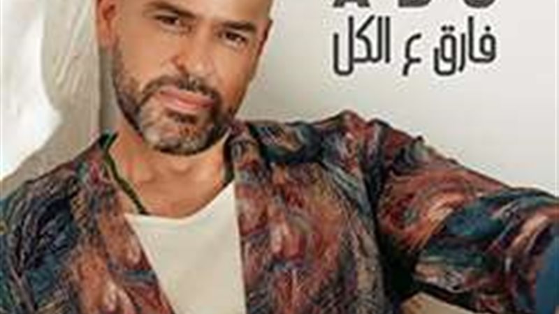 المطرب أبو