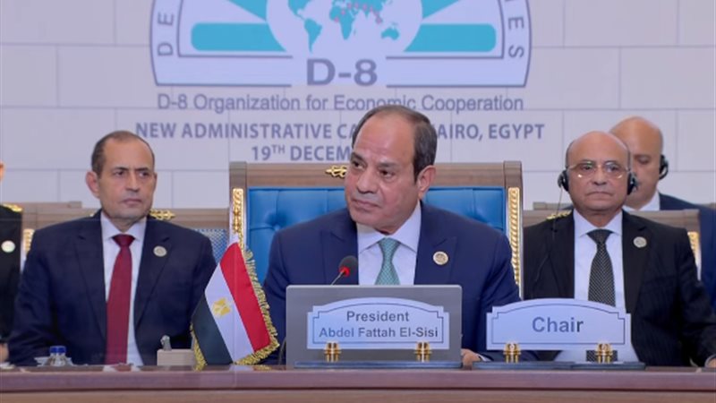 الرئيس السيسي بقمة