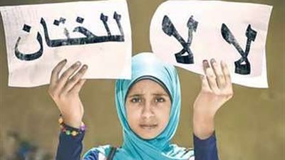 أسرار وحكايات وراء ختان الإناث بالصعيد