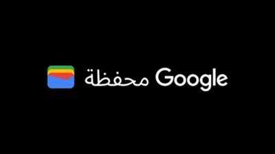 Google Wallet في مصر يناير المقبل .. تفاصيل الخدمة التي تطلقها جوجل في 16 دولة جديدة