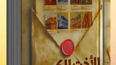 مكتبة مصر تُنظم حفل توقيع 